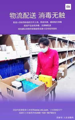 暖心關(guān)懷，用行動(dòng)守護(hù)！小米升級(jí)服務(wù)保障，讓米粉更安心